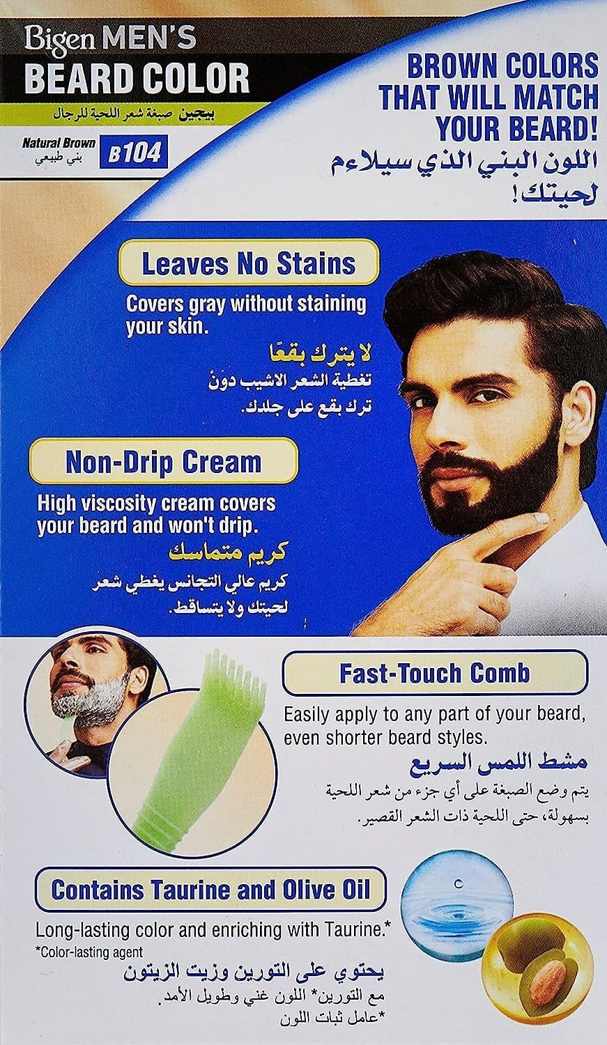 Bigen Men's Beard Color Combo Natural Brown 104 20gm - Pack of 2