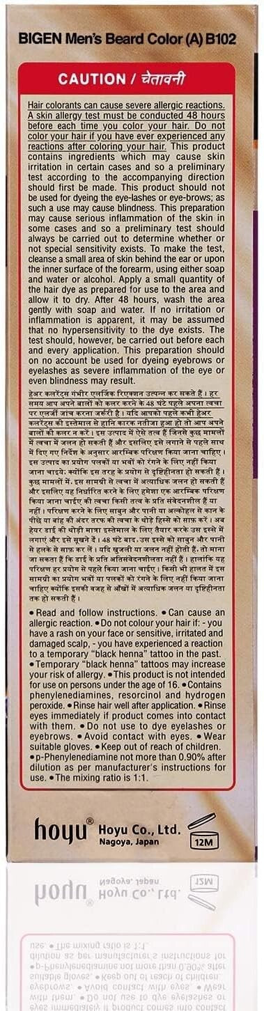 Bigen Men's Beard Colour Brown Black B102  Free Shipping