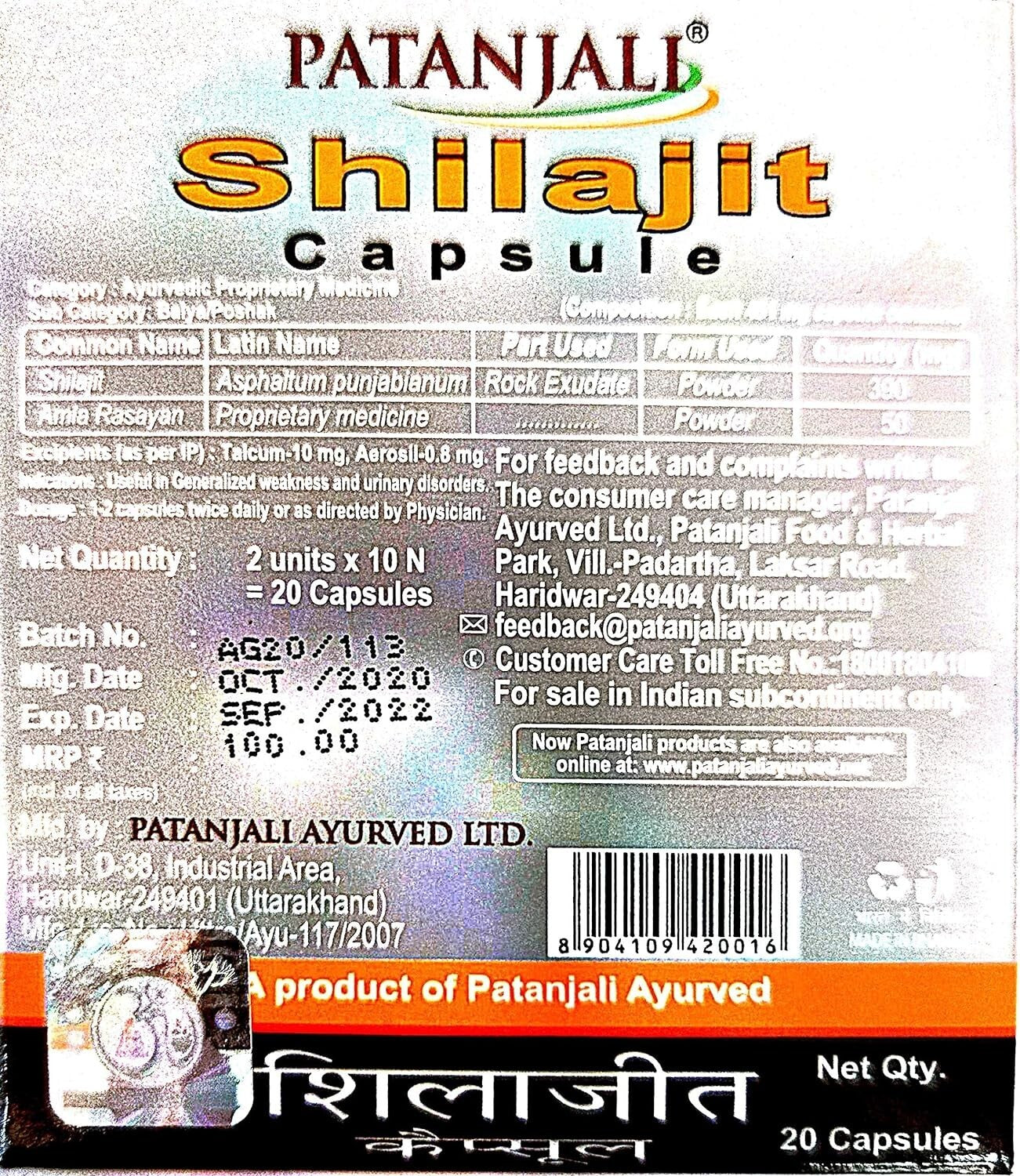 PATANJALI SHILAJEET Capsule (Pack of 2)  Free Shipping