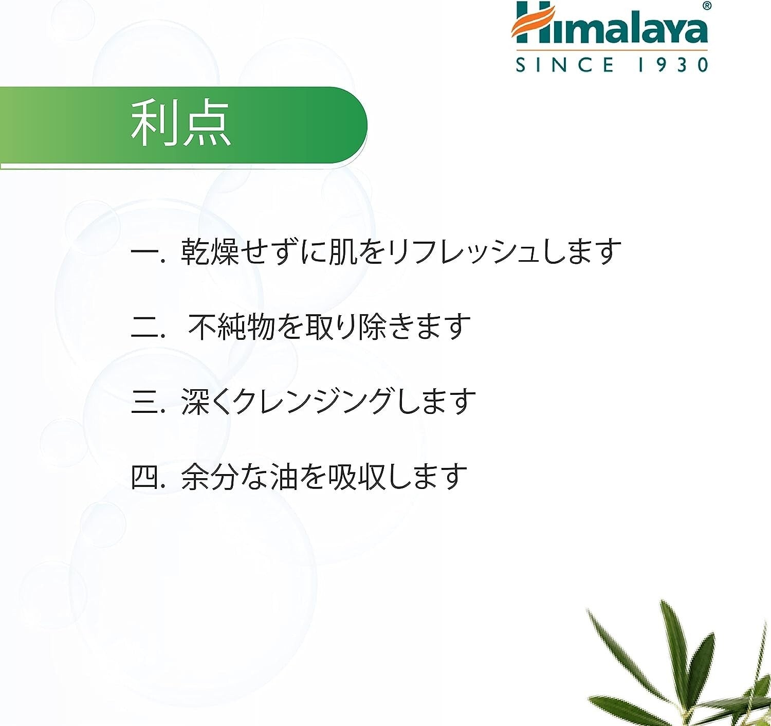 Himalaya Fresh Start Oil Clear Lemon Face Wash, Daily Facial Cleanser for Clean