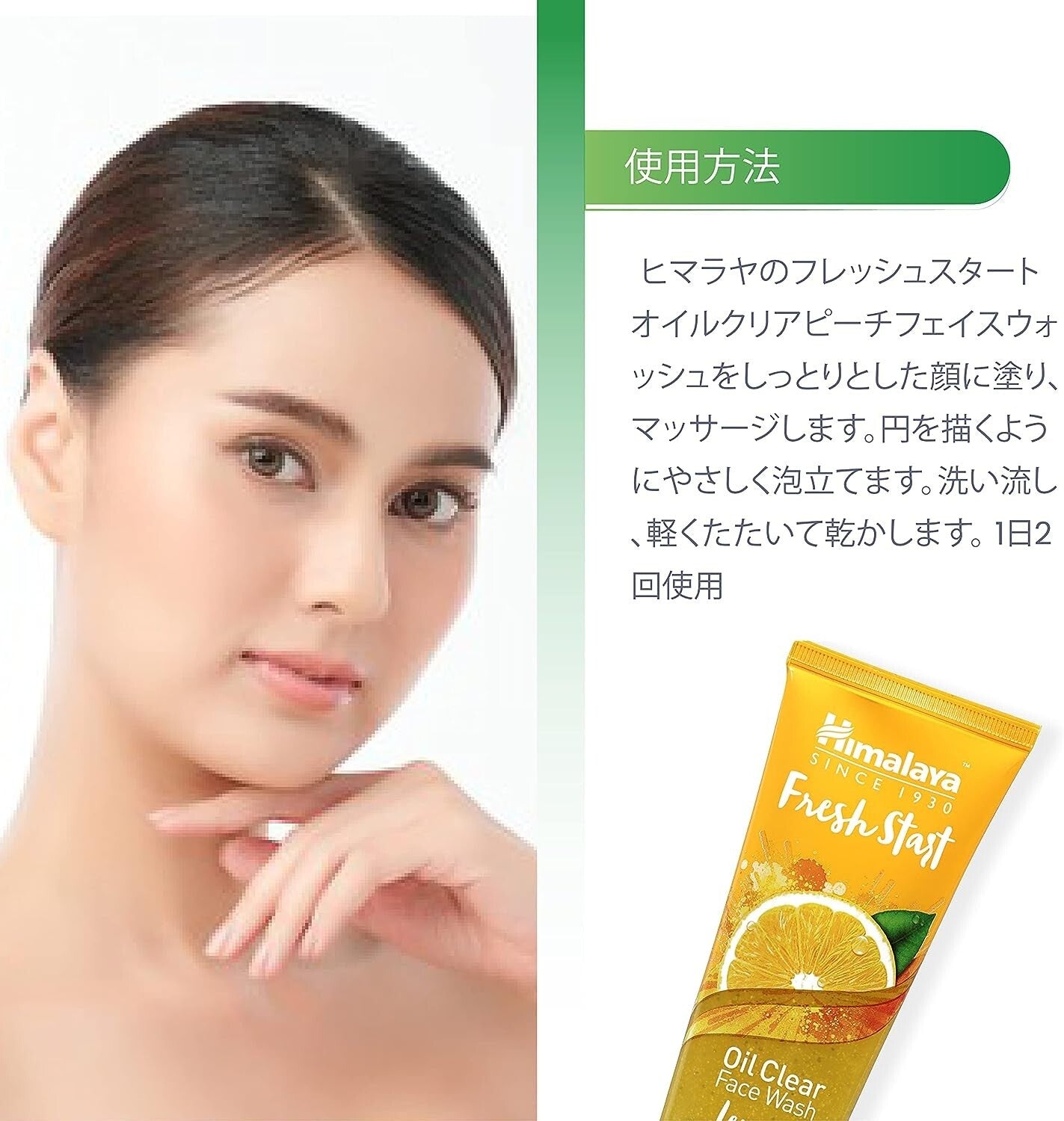 Himalaya Fresh Start Oil Clear Lemon Face Wash, Daily Facial Cleanser for Clean