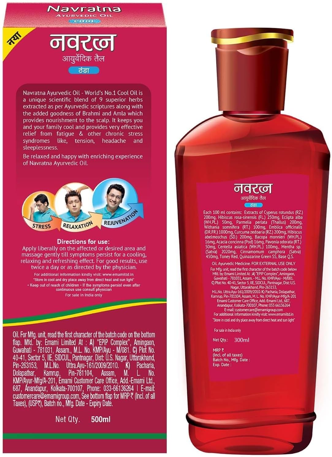 Navratna Ayurvedic cool hair oil with 9 herbal ingredients, 300ml
